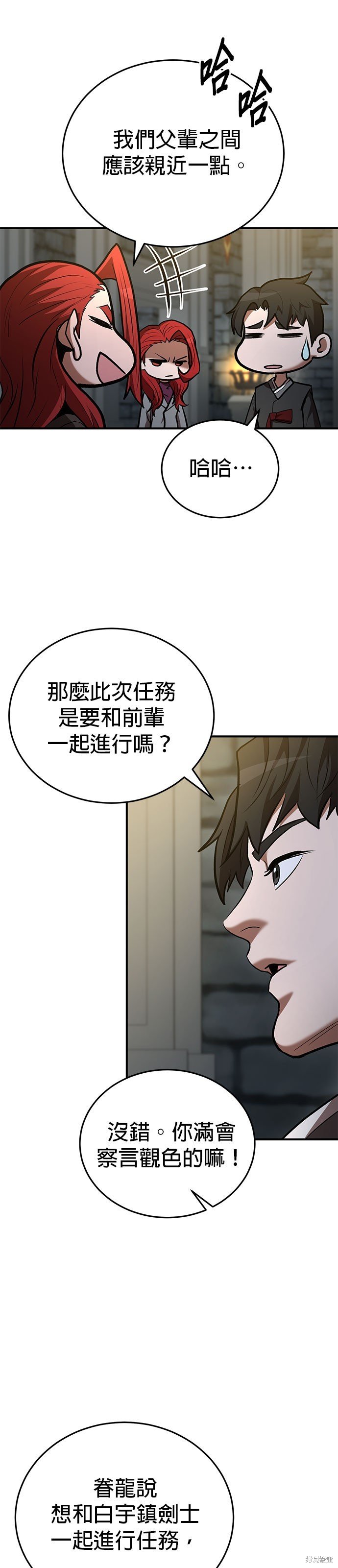 第77话