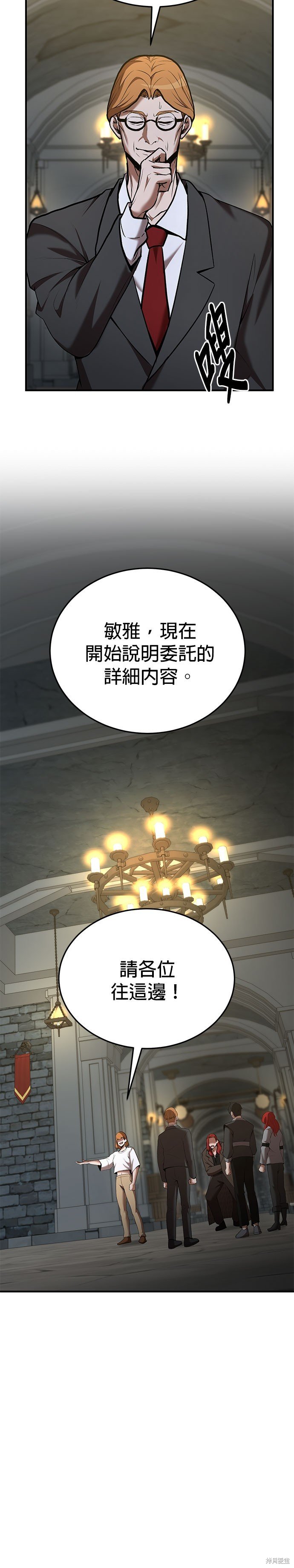 第77话