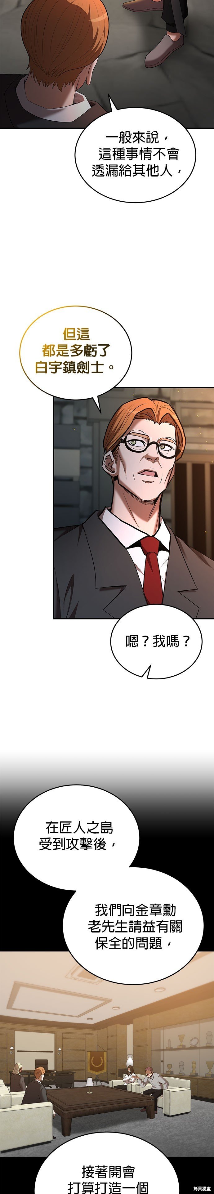 第77话