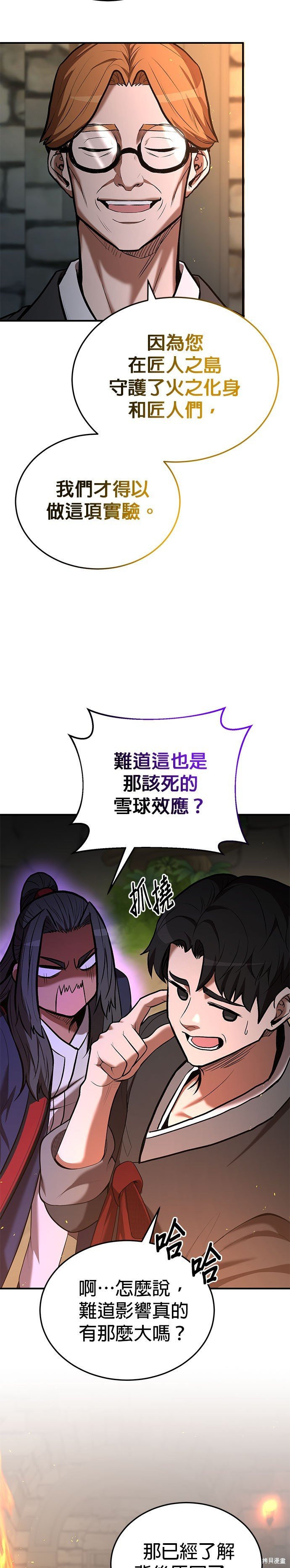 第77话