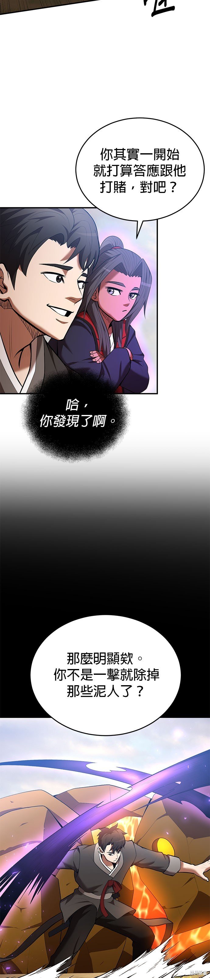 第78话