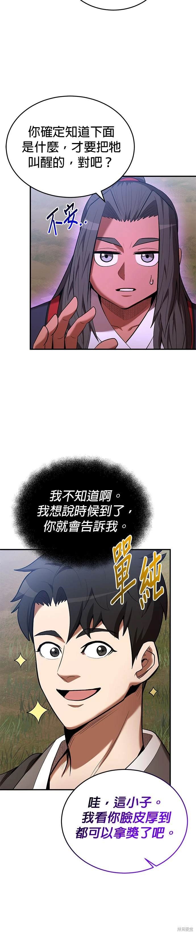 第79话