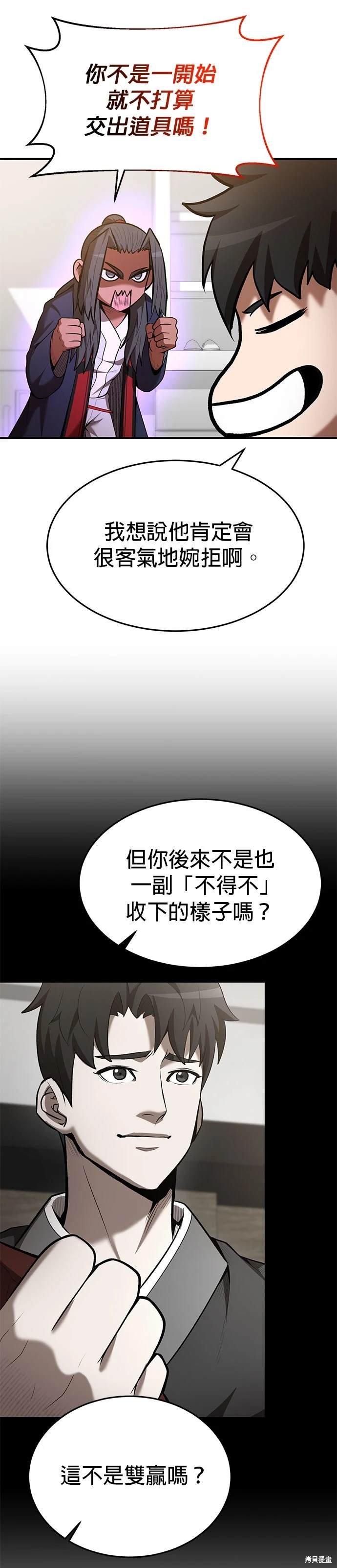 第80话