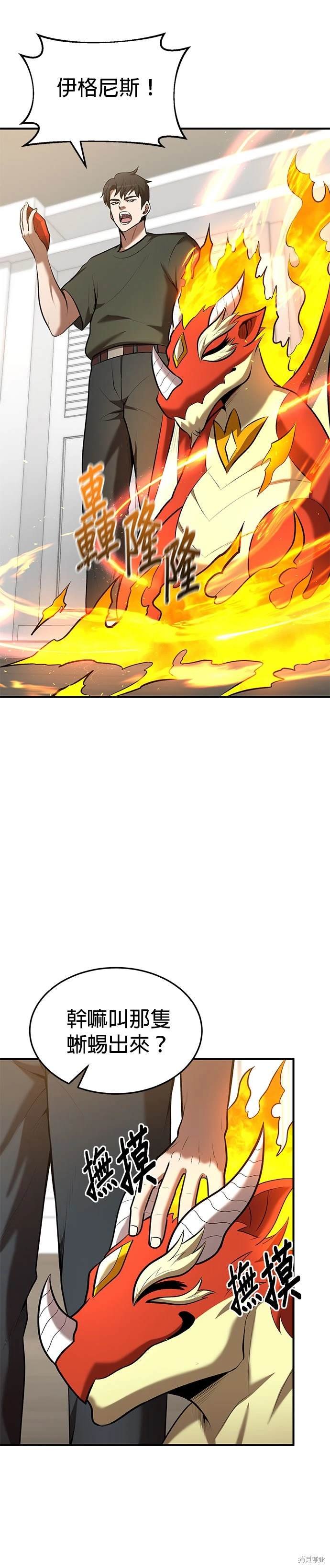 第80话