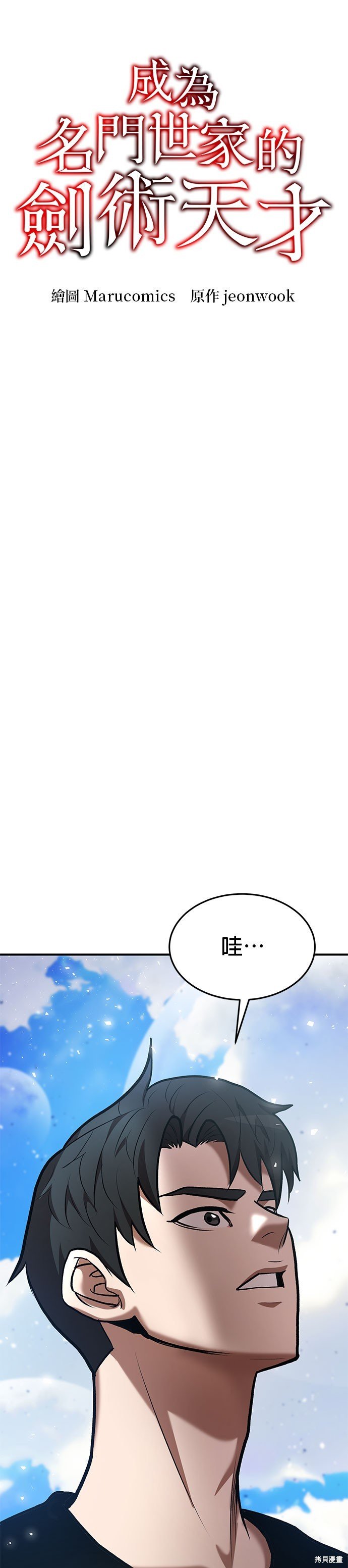 第81话