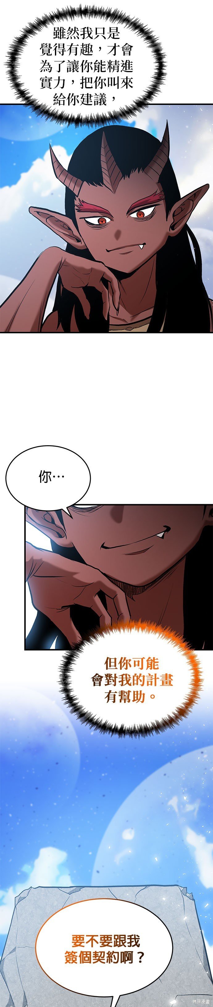 第81话
