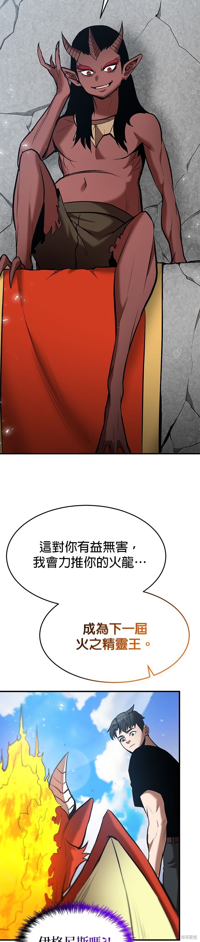 第81话