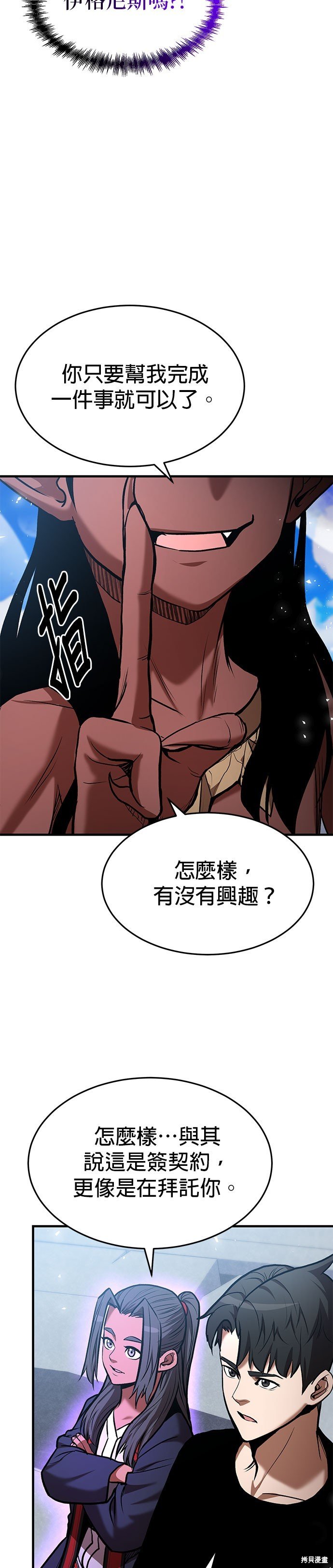 第81话