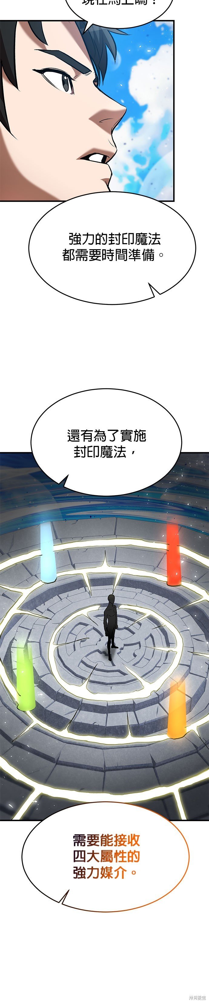 第81话