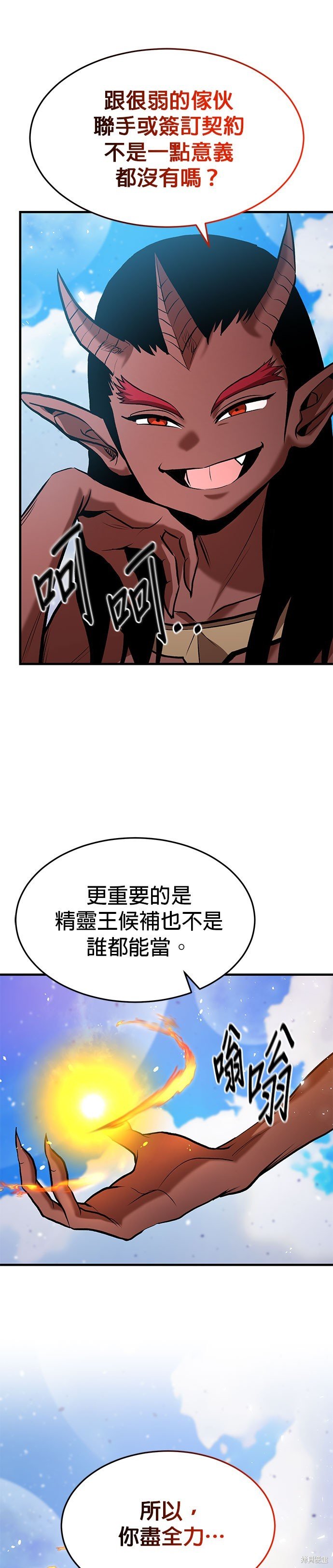 第81话