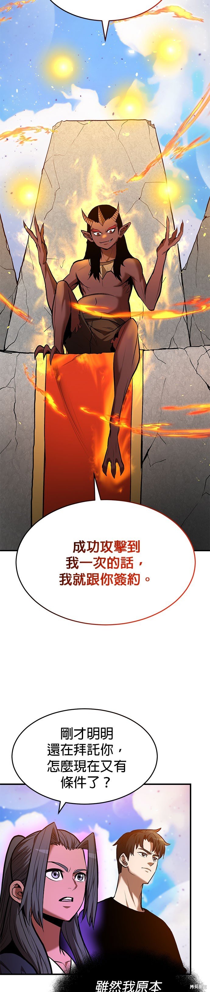 第81话