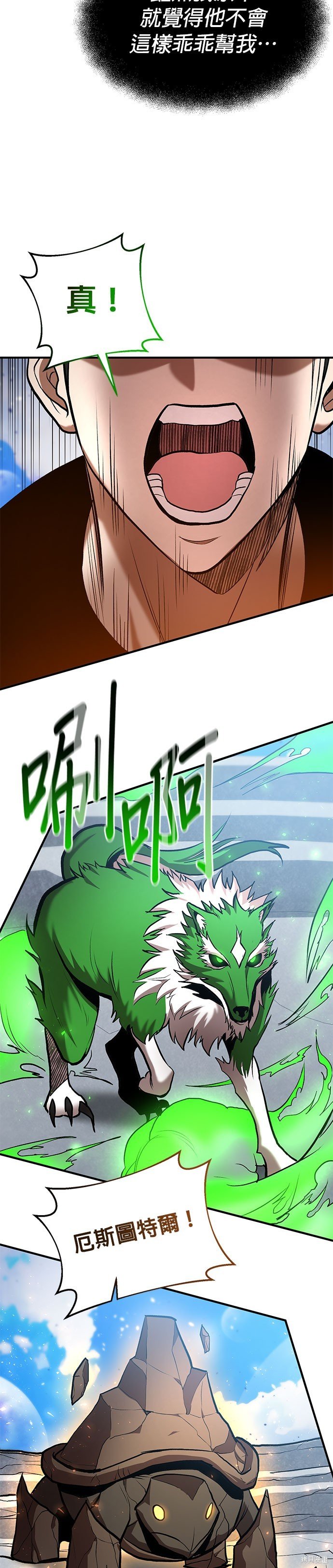 第81话
