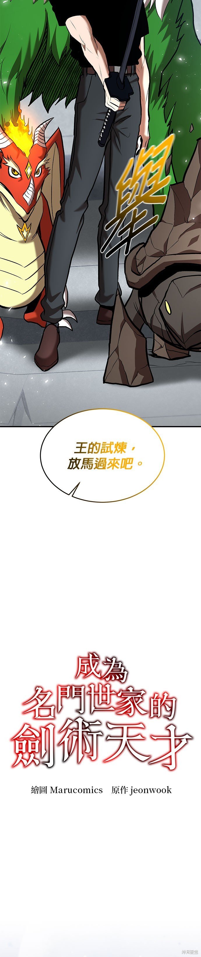 第82话