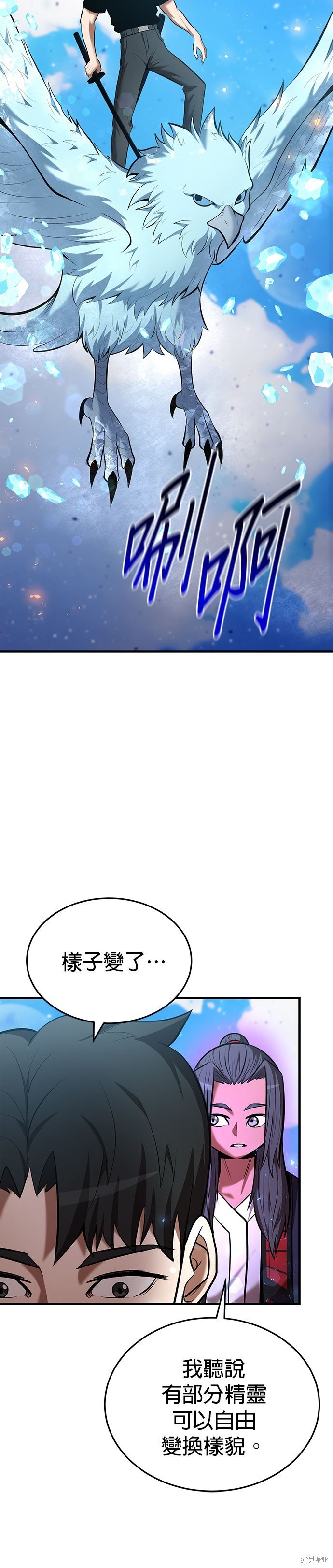第83话