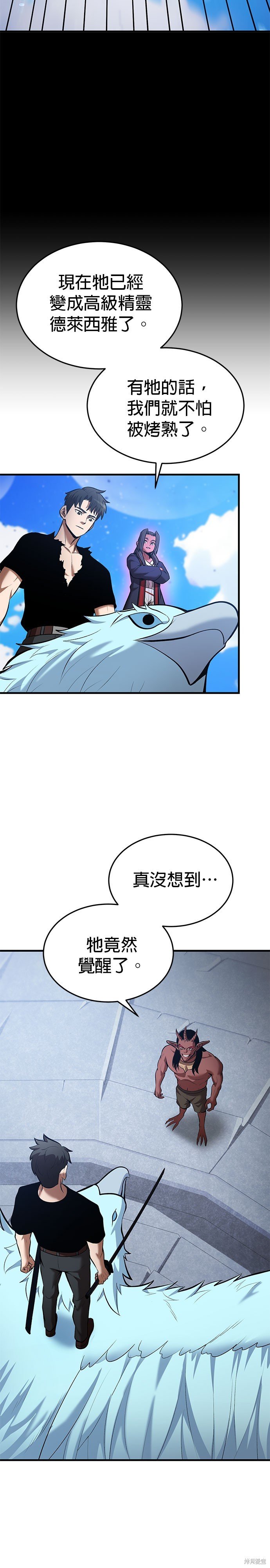 第83话