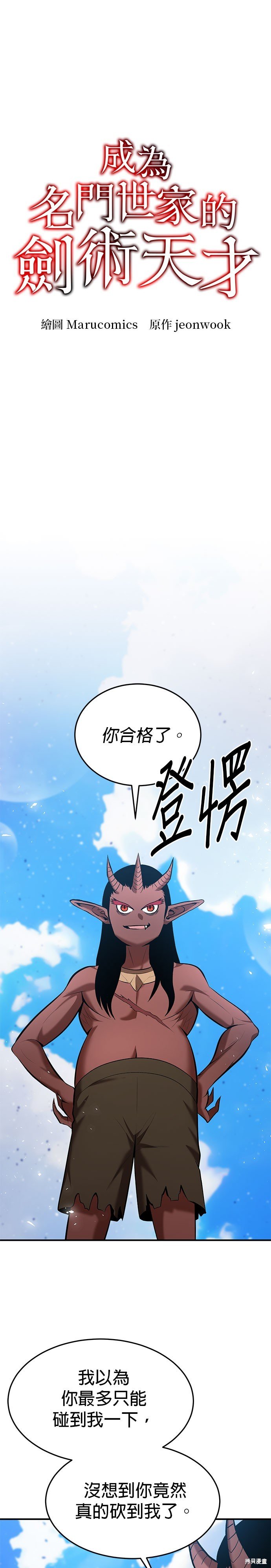 第83话