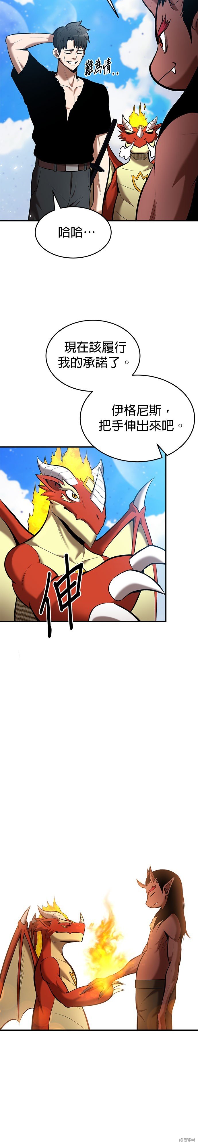 第83话