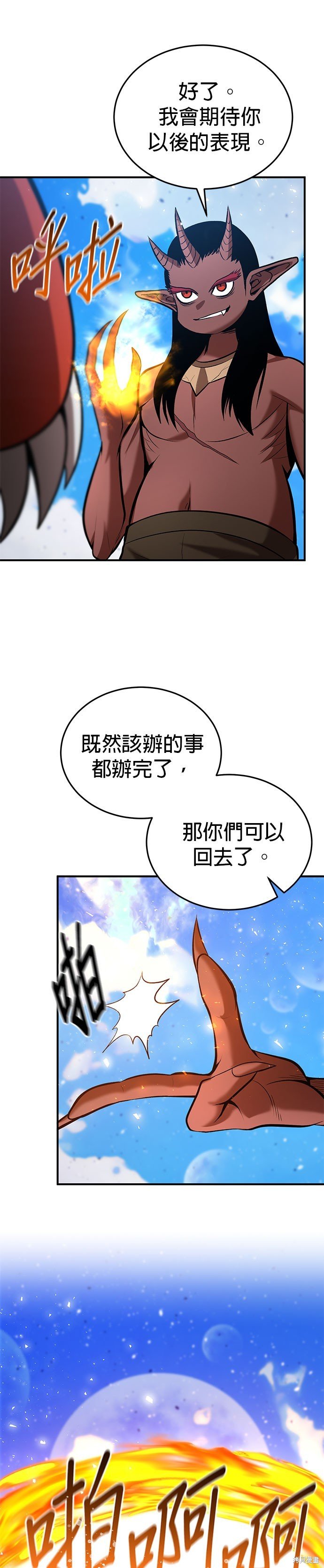 第83话