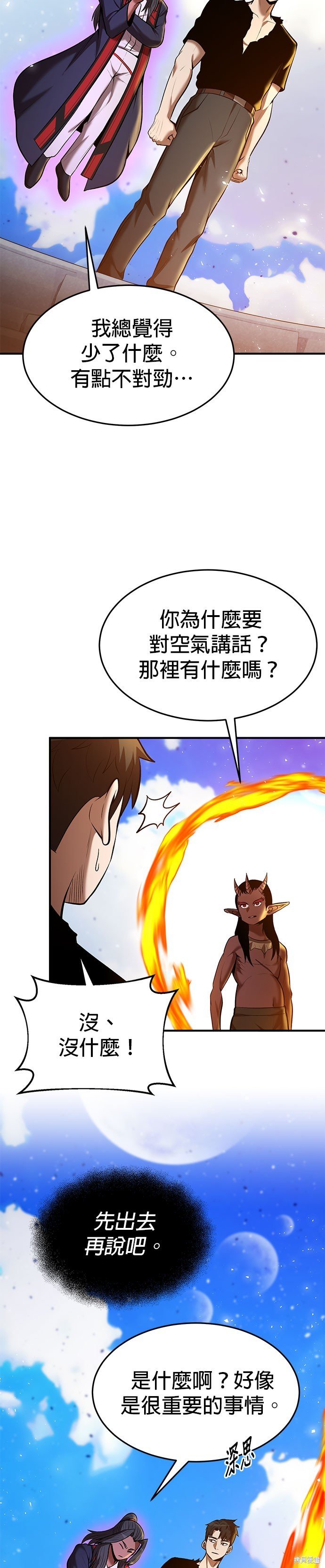 第83话