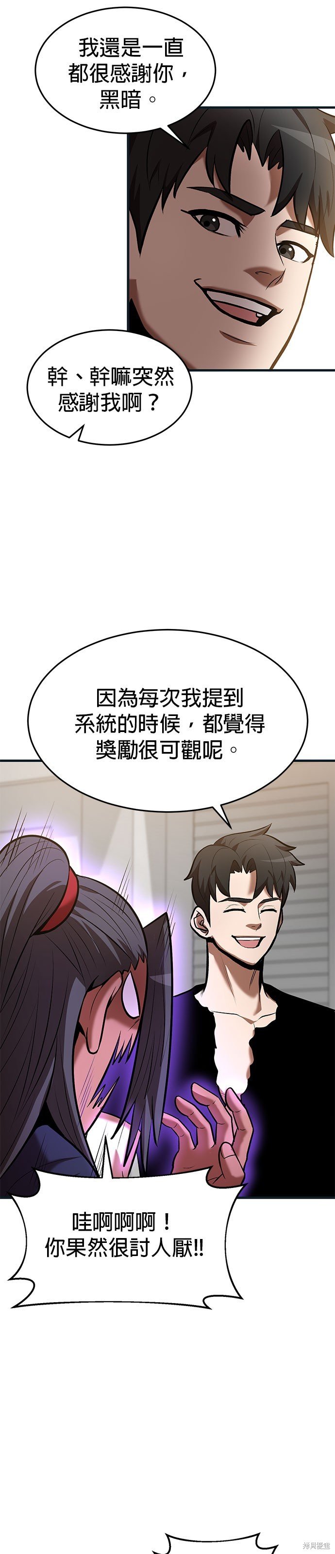 第84话