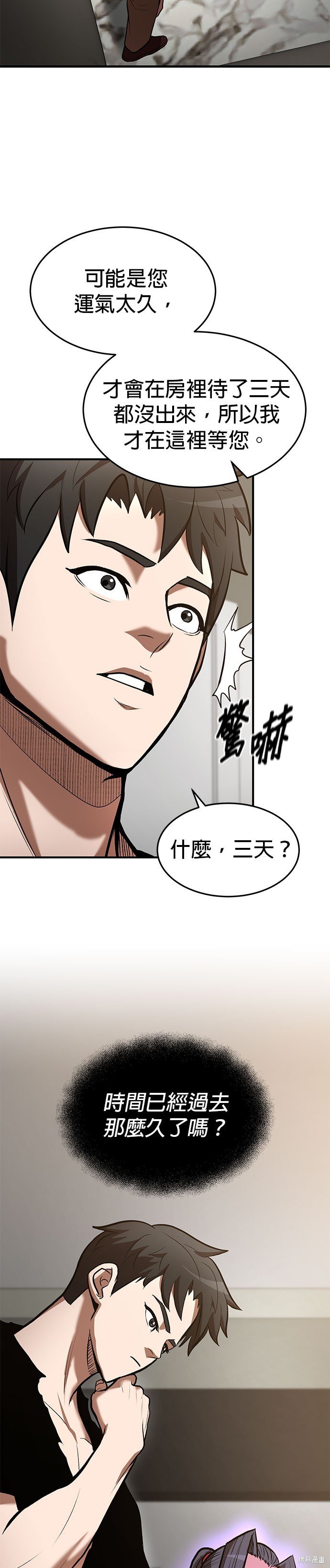 第84话