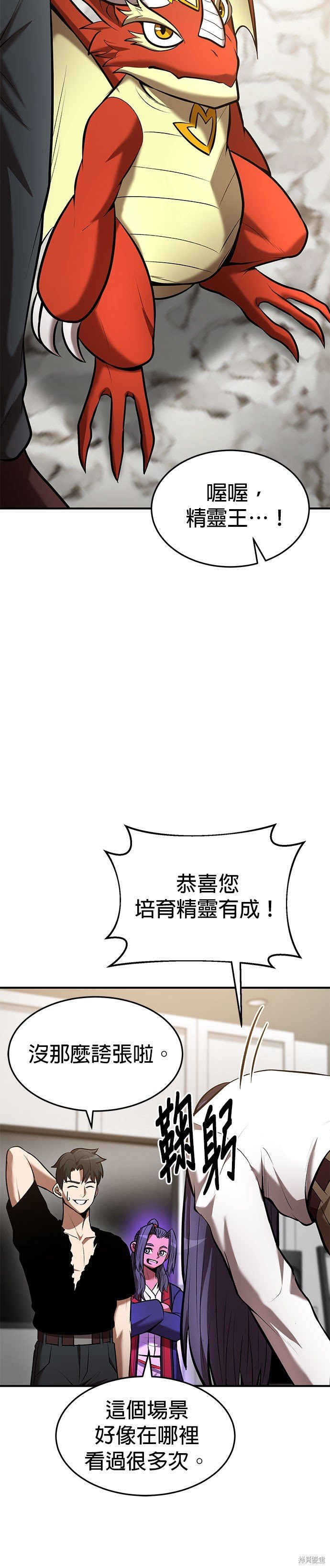 第84话