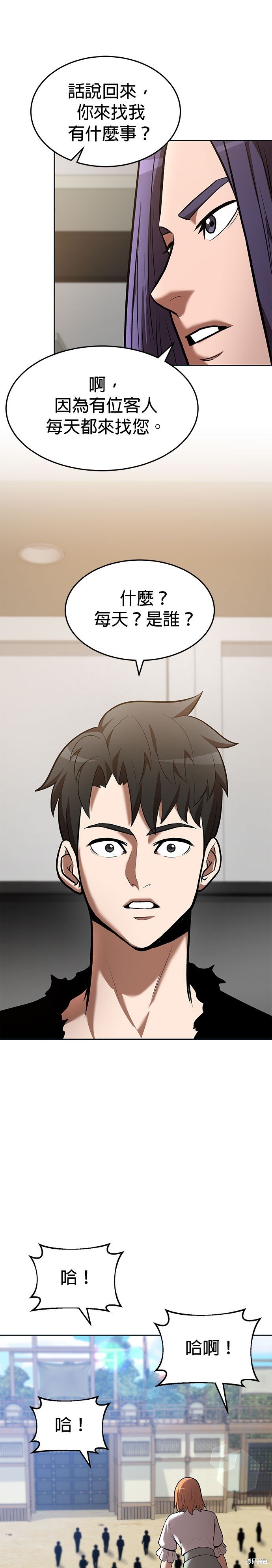 第84话