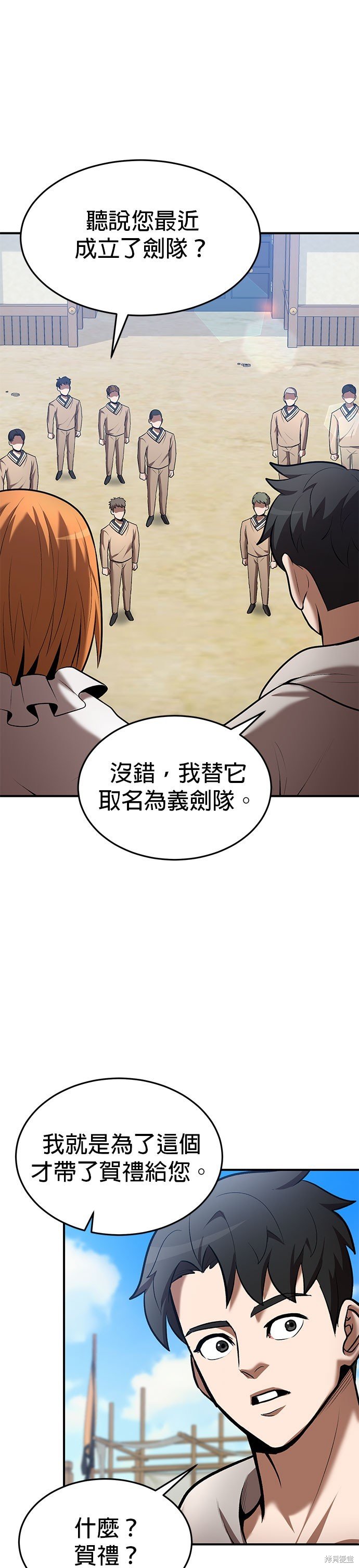 第84话