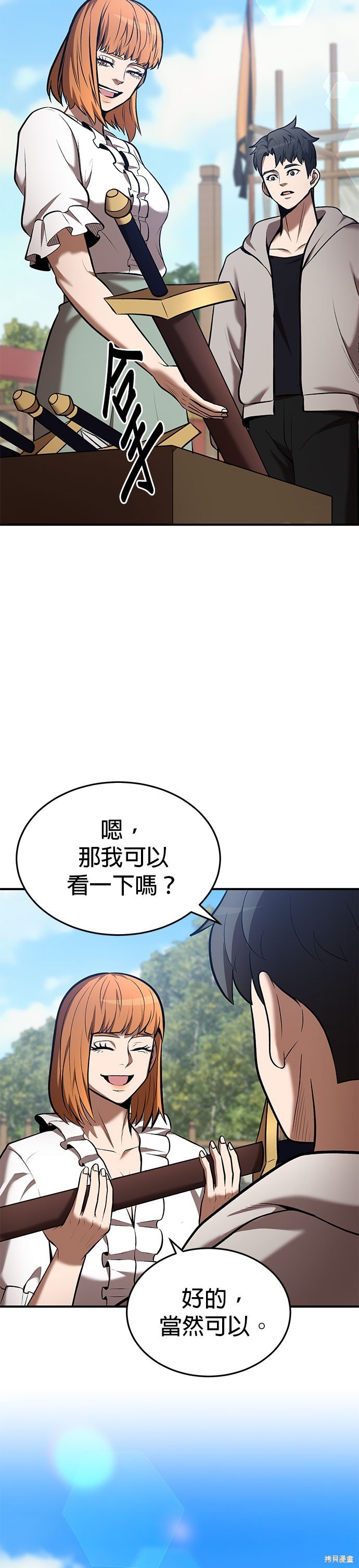 第84话