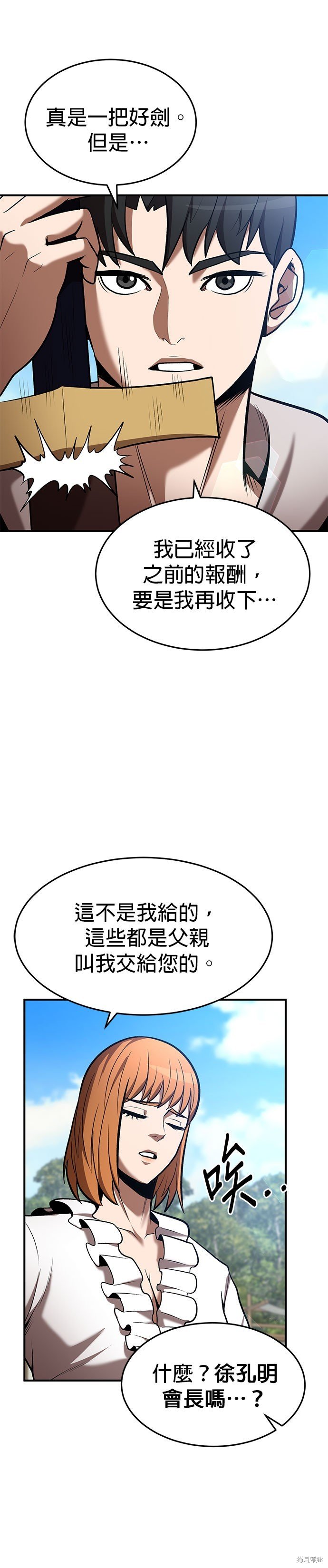 第84话