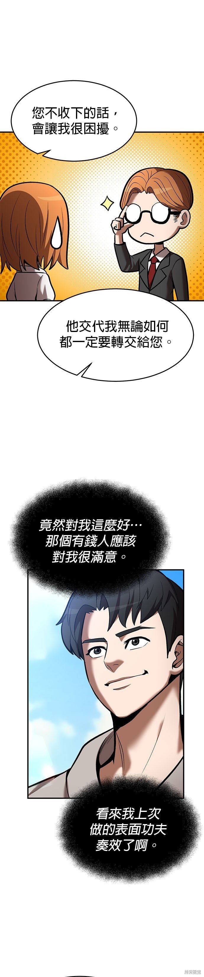 第84话