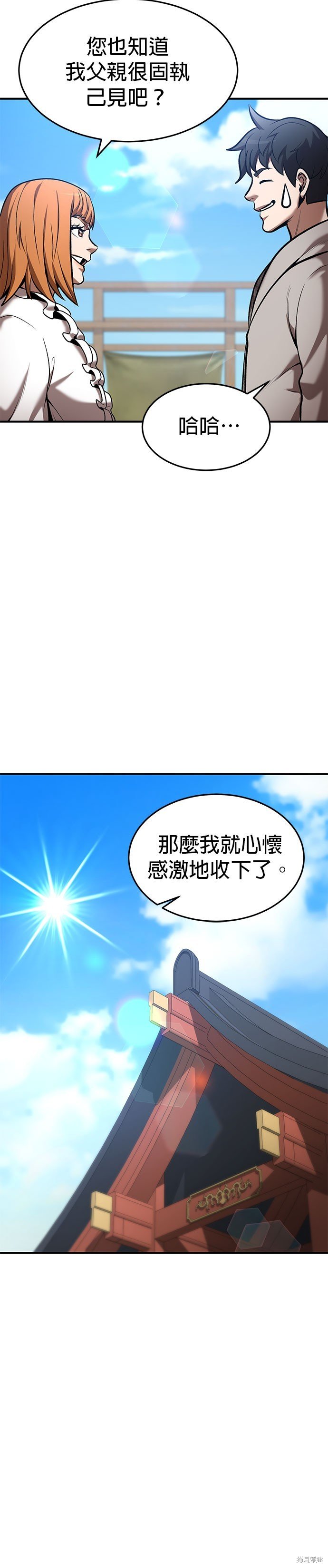 第84话