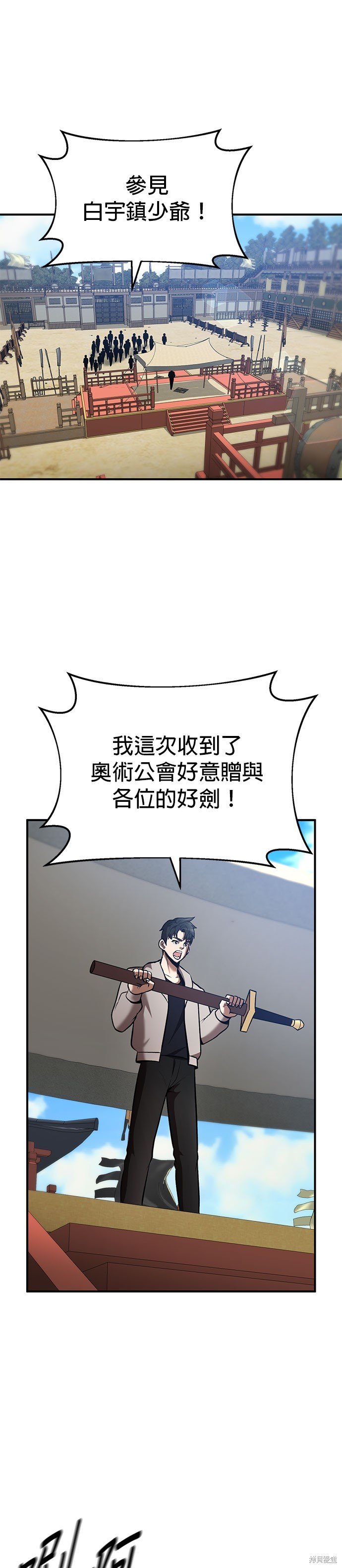 第84话