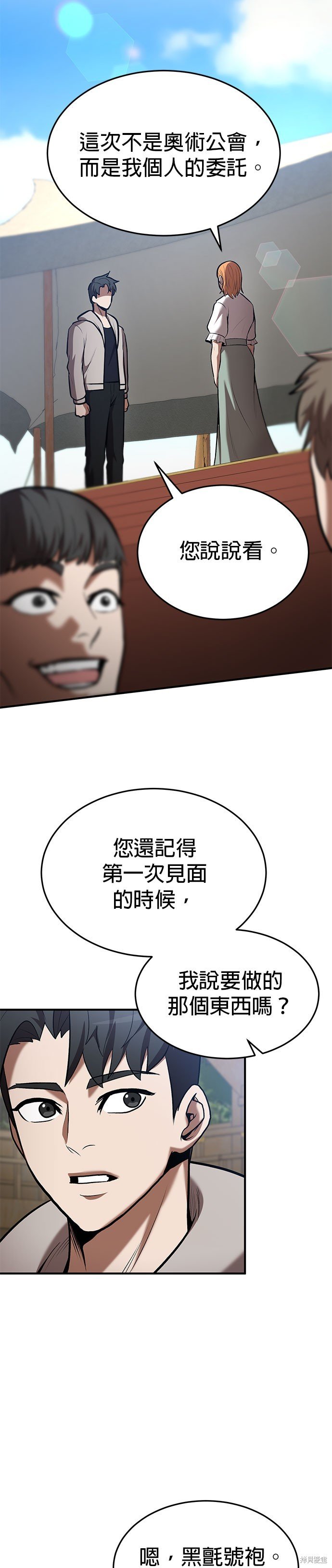 第84话