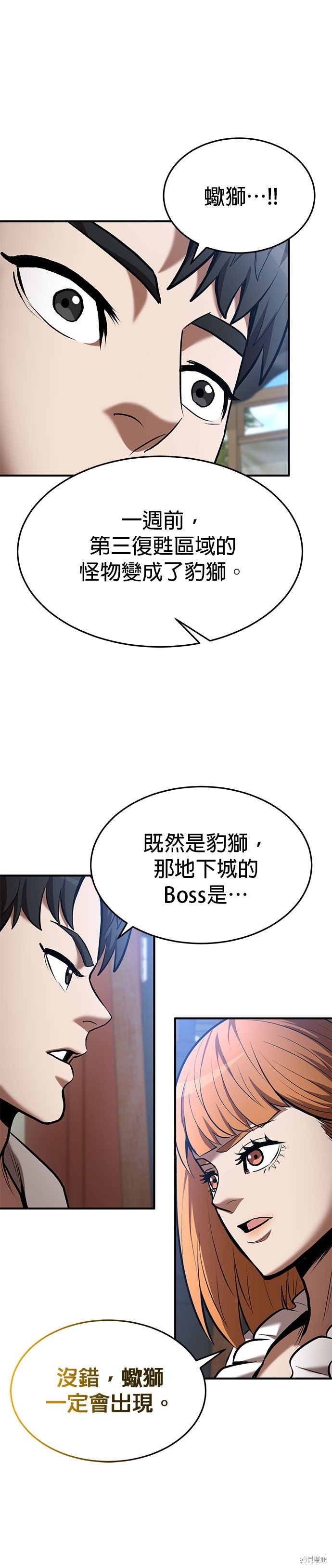 第84话