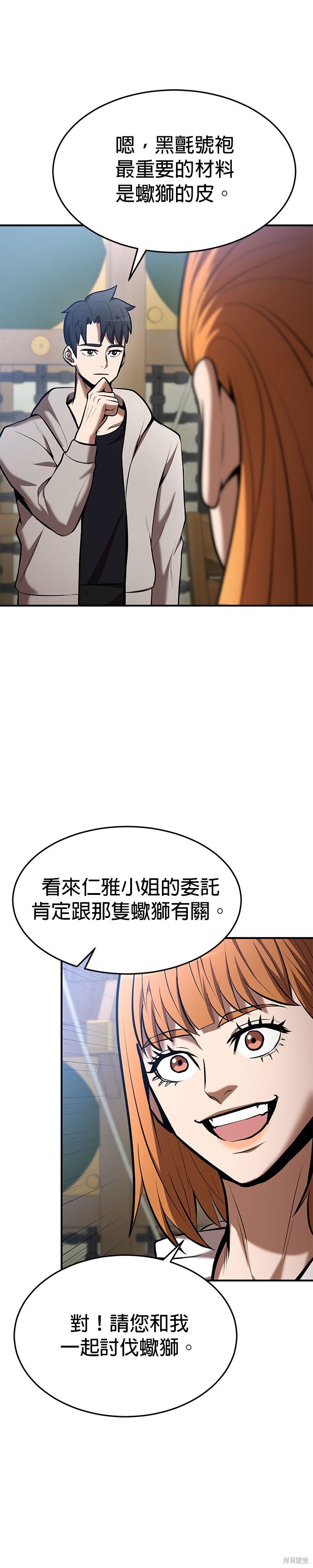 第84话