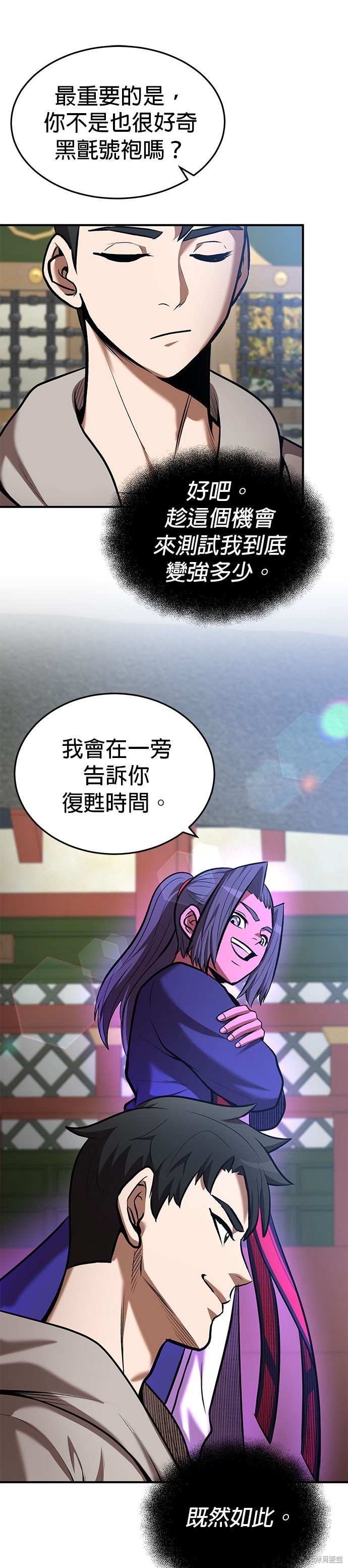 第84话
