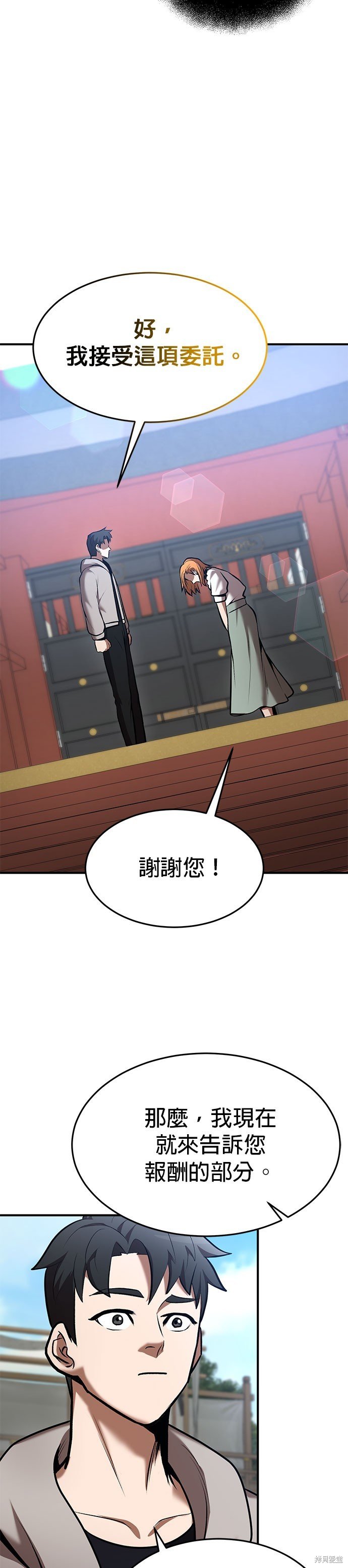 第84话