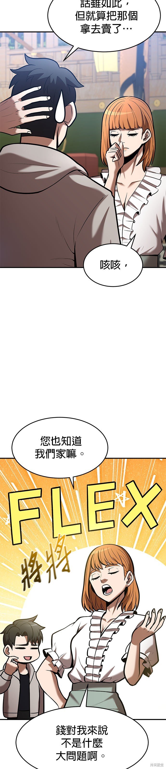 第85话