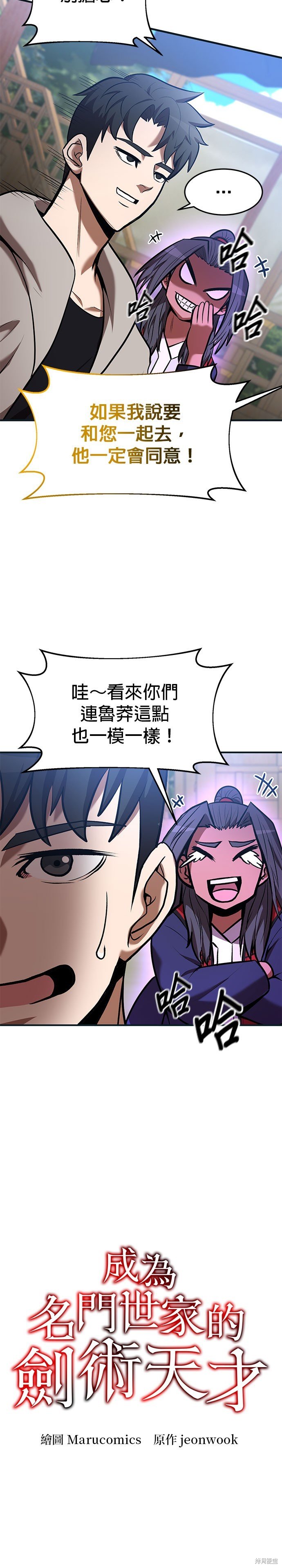 第85话