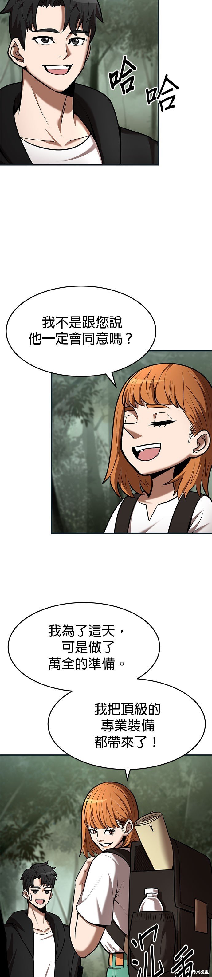 第85话
