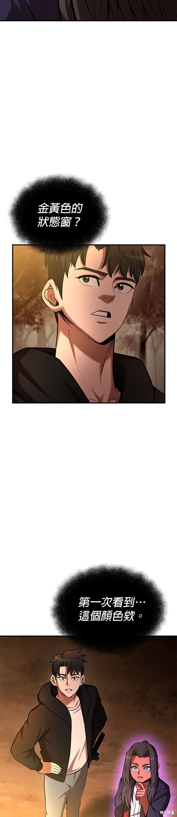 第86话