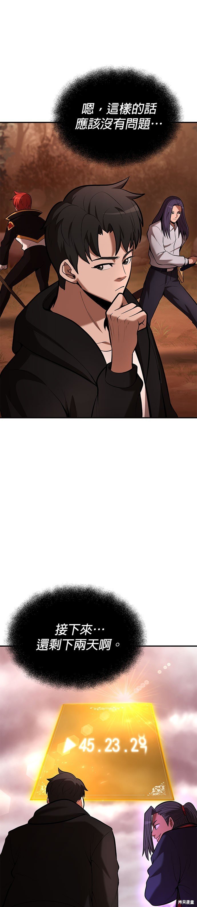 第86话