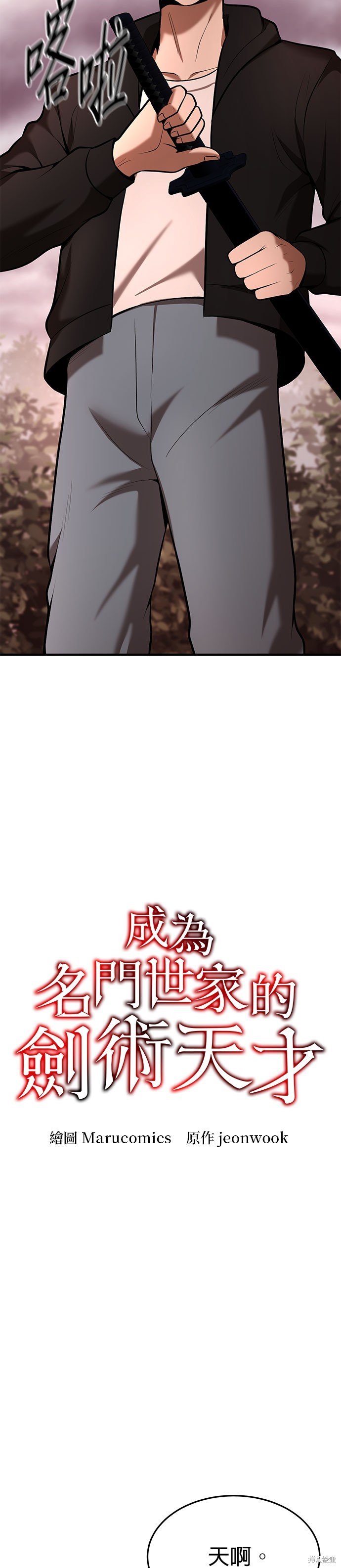 第86话