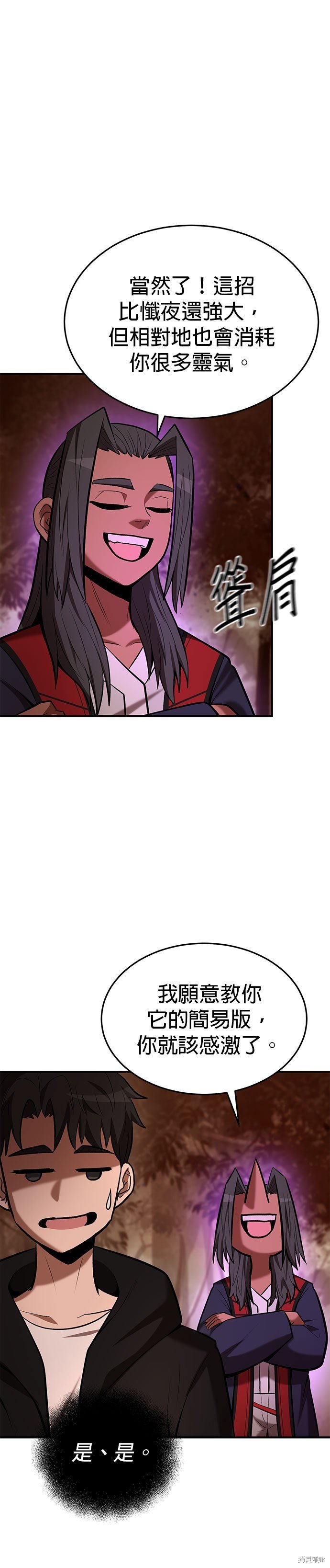第86话