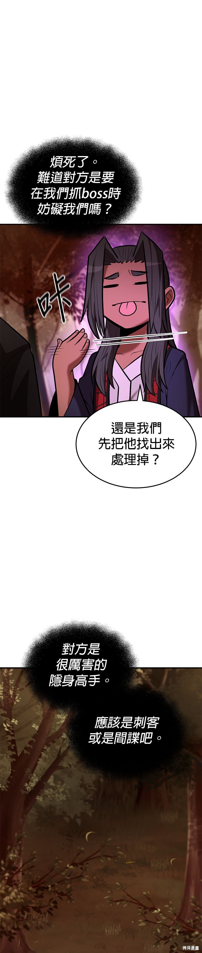 第86话
