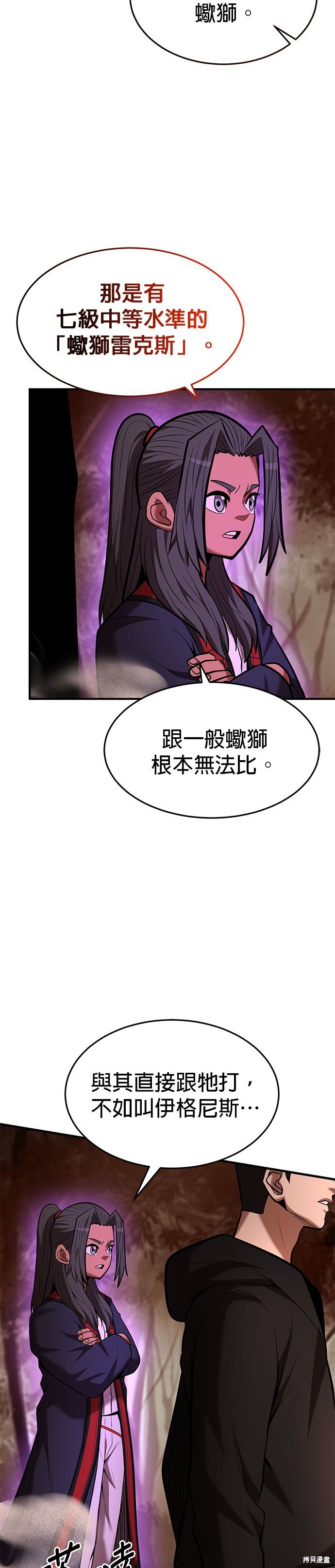 第86话