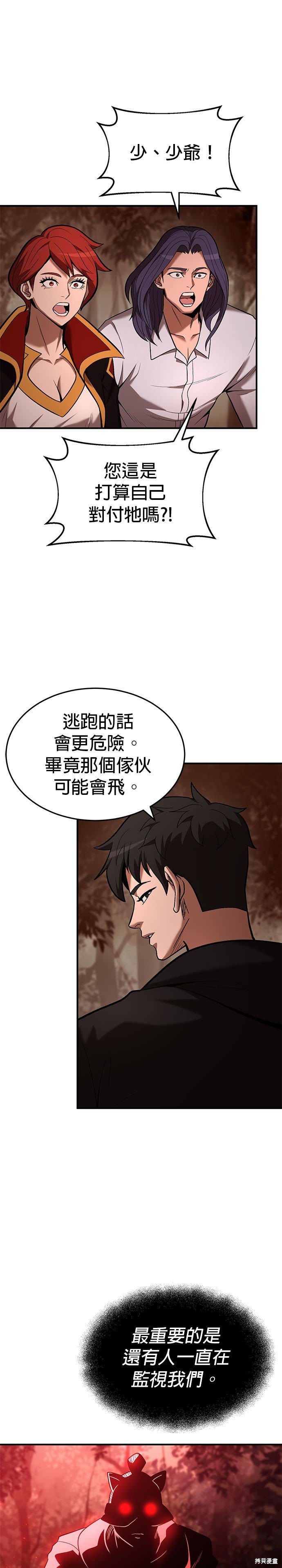 第87话