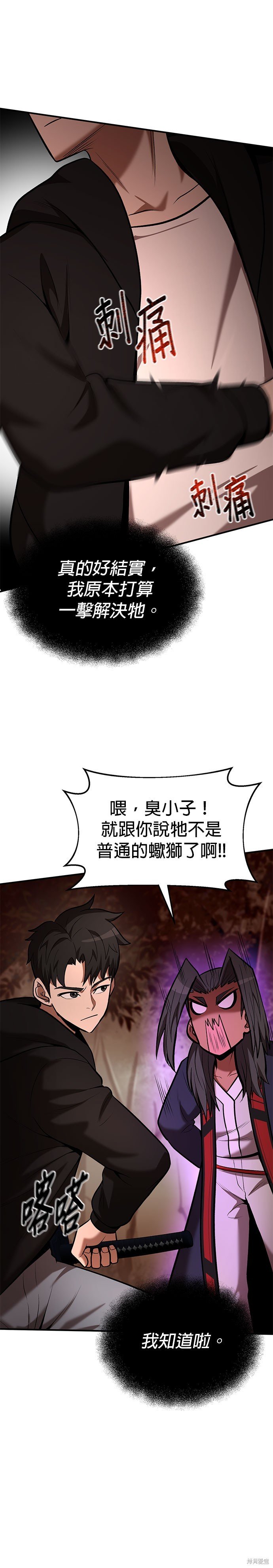 第87话