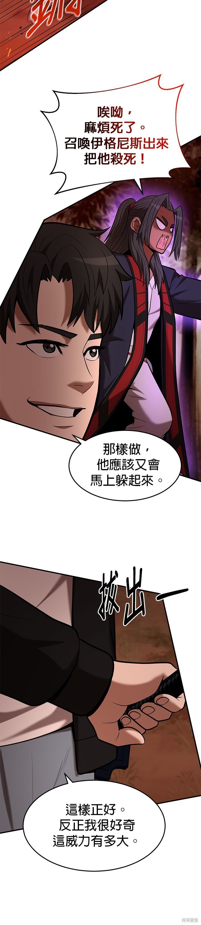 第87话